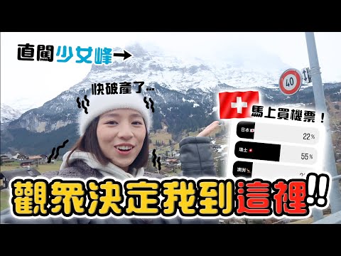 這裏物價快讓我破產，觀眾竟然選了「全球最貴的國家」…！😨 |柿柿chichi🍅