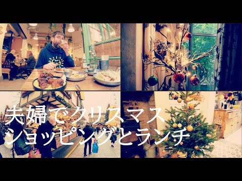 UK × JAPAN Mixed race family food vlog:Xmas market in the UK:Buying a xmas tree and decorating it