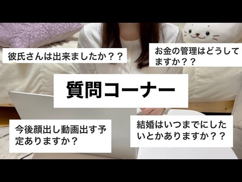 【㊗️20万人】頂いた質問に答えました！