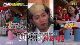 Running man 2019 李相燁被甩了兩次 內心受傷