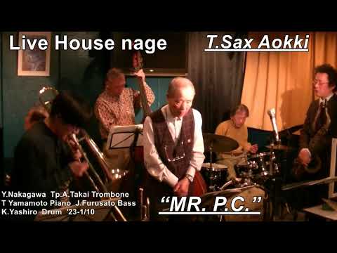 又々 登場 奇才 T.sax Aokki John Coltrane からPoll Chenvers 贈られた。曲演奏Aokki(T.Sax)  2023/1/10 Live House “Nage”