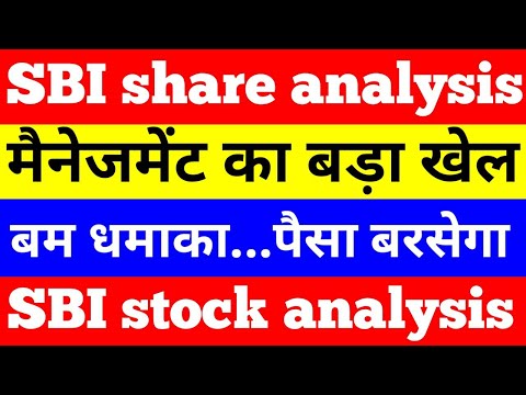 Sbi latest news | sbi stock analysis | State Bank of India share | State Bank of India stock  | #sbi