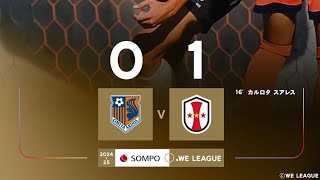 Omiya Ardija Ventus 0X1 INAC Kobe Leonessa: Melhores Momentos: Liga Japonesa Feminina 🇯🇵🏟🏆: 6-Rodada