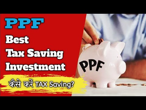 PPF Account Tax Saving Benefits क्या हैं? पीपीएफ में Investment कैसे करें? #ppf #publicprovidentfund