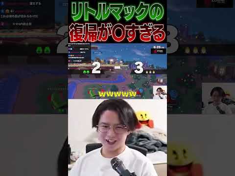 リトルマックの復帰が〇すぎて困惑するてぃーカズヤ【スマブラSP】 #shorts