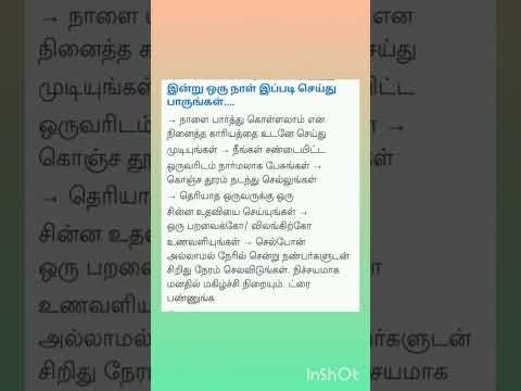 முயற்சி பண்ணிப் பாருங்களேன்#tamilmotivation #tamil #shortsvideo #shorts #shortsviral #shortsfeed #yt