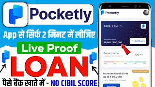 Pocketly loan app 2024 | Pocketly loan app review | Pocketly app se loan kaise le | Pocketly loan