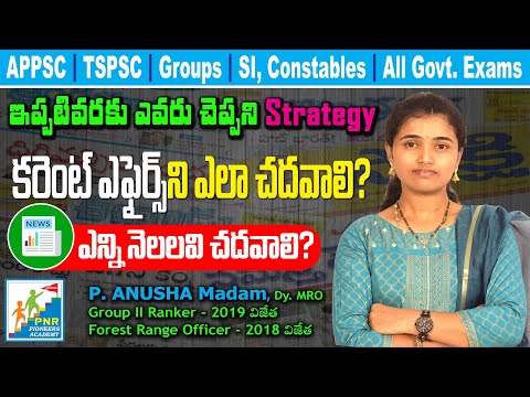 Current Affairs Preparation Tips l APPSC l TSPSC l SI&Constables l Government jobs preparation l PNR