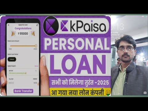 kpaisa loan app 2025 || kpaisa loan || kpaisa app se loan kaise le || best loan app | new loan app