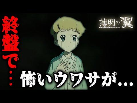 【完結】ポケモンアニメ「薄明の翼」1話～7話(最終回)の気になる小ネタ＆終盤で浮上した怖い都市伝説【考察】