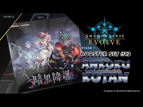 Shadowverse EVOLVE TCG | BOOSTER SET #13 'ANKOKU KOTAN'