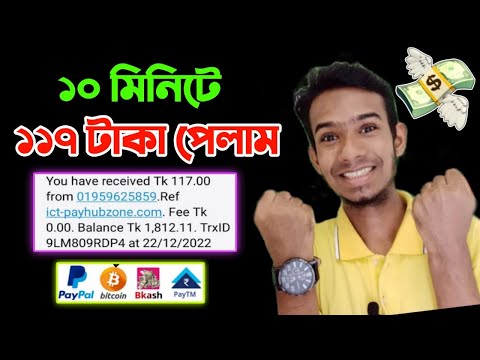 Online income for students | New online income tutorial 2023 | 1Click 20Tk unlimited income bangla￼