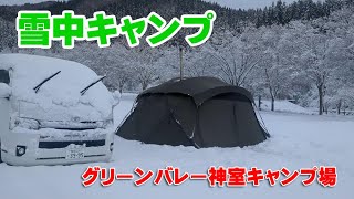 【夫婦キャンプ】手抜きクリスマスキャンプ tomount G moon tent-X【薪ストーブ】