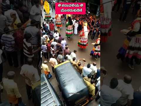 #bantwala #kudla #mangalore #nammakudla #bantwal #festival #viralvideo #trending #love #celebration