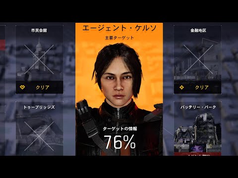 【ディビジョン2】ケルソバッテリーパークマンハント #TheDivision2