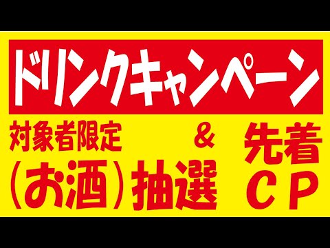 コカ・コーラキャンペーン抽選＆イタリアーノ先着200万名に100円キャッシュバック＆-196無糖無料クーポン抽選