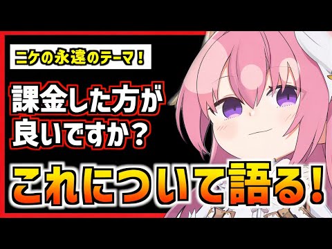 【メガニケ】『ニケって無課金だときついですか?』これにお答えします【勝利の女神 NIKKE】