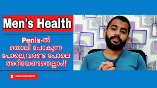 Penis Skin Peeling, dryness|Malayalam