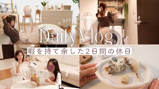 【主婦の土日】1人時間｜キッチンリセット【楽したい時の休日ご飯🍽️】