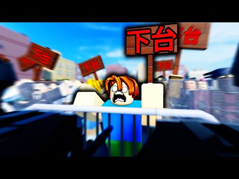 Will this Roblox game be banned in China?