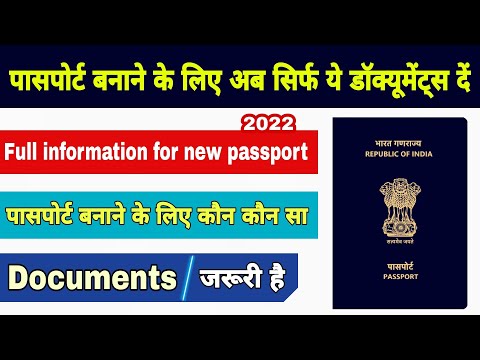 Passport apply online documents required | how to apply for passport | Passport full detail in hindi