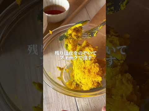 かぼちゃたっぷりケーキ 【野菜を食べるおやつ】#米粉レシピ #手作りおやつ #glutenfree