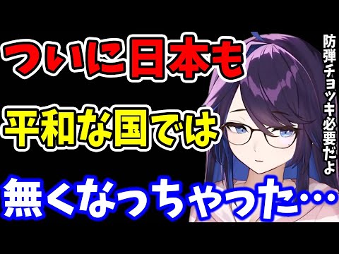 【kson】今日は本当に嫌なニュースがあった…暴力で人を傷つけるのは本当におかしいと思う…【kson切り抜き VShojo VTuber】