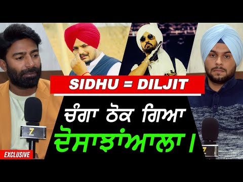 Chandigarh 'ਚ ਚੰਗਾ ਠੋਕ ਗਿਆ  Diljit Dosanjh !! Exclusive Sidhu Moosewala X Diljit