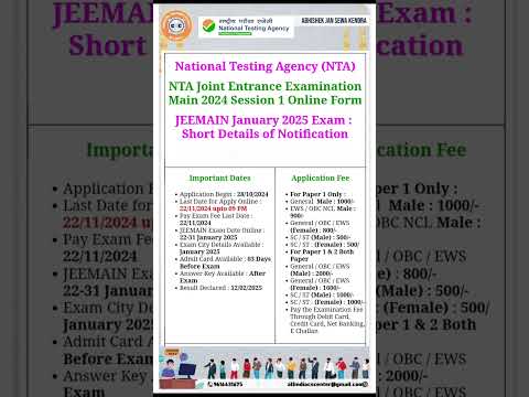 JEE MAIN NTA Examination 2025 online #nta #jeemains #jeeadvanced#shorts