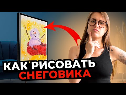 Пошаговый урок. Акварельный Скетчинг. Снеговик. Новогодняя иллюстрация, открытка,  быстро и легко.