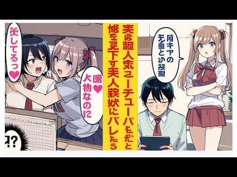 【漫画】ゲーム好きの俺を陰キャ扱いして馬鹿にする義妹。ところがある日、俺が実は義妹が崇拝する人気配信者だと知られてしまい、「嘘…あなたが!?」と驚愕の表情に変わる話。