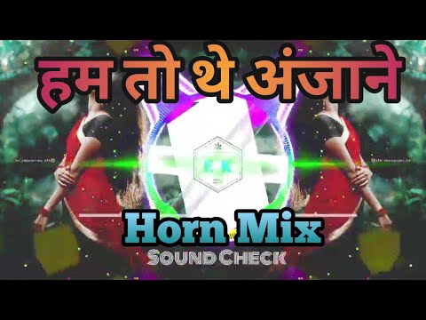 Hum_To_🔥💔🥀 The_Anjaane|Dj remix Song|Sound check| Ek_all_song🎵#djmix