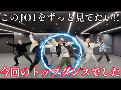 【JO1リアクション動画】全体のレベルが爆上がりですが、今回は白岩君のダンスに一番目が行った！！！