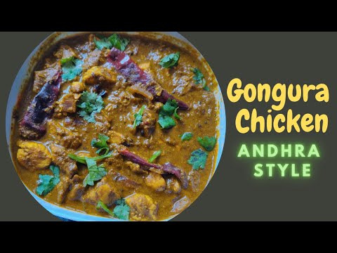 ఆంధ్రా గోంగూర చికెన్  | Gongura Chicken Curry | Sorrel Leaves Chicken Recipe