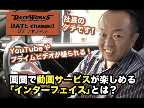 「画面で動画サービスが楽しめるインターフェイスとは？」〜ダテチャン〜ダテチャンネル