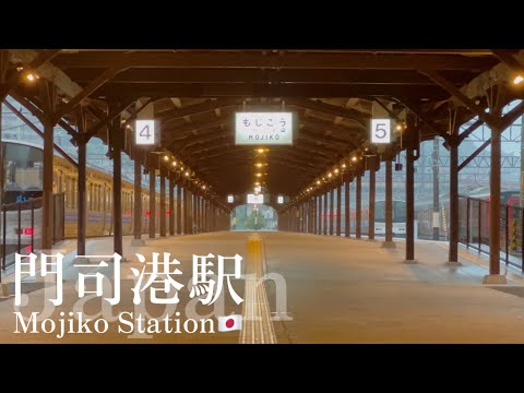 🇯🇵#福岡【門司港駅】昭和レトロなおしゃれな駅舎