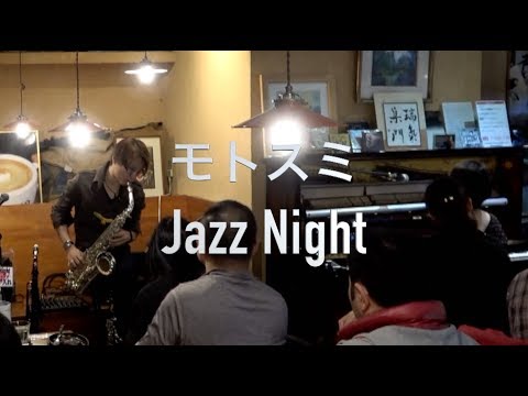 モトスミJazz Night