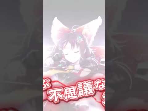 皆はもう新れいまり引いた？#東方 #東方ロストワード