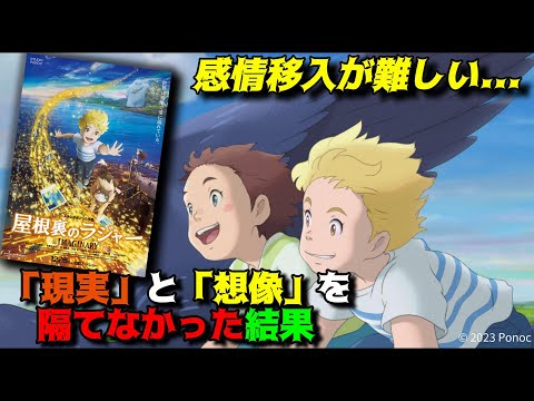 イマジナリー（想像）の存在意義を問いたい「屋根裏のラジャー」の正直な感想を独自解釈で語りつくす。感想＆批評