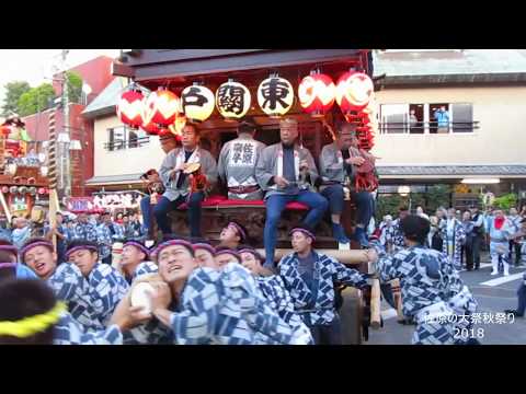 佐原の大祭秋祭り2018　のの字廻し