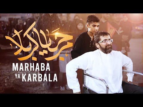 Arbaeen Noha 2024 | Marhaba Ya Karbala | Payam e Islam Group | Arbaeen Walk 2024 | SabeeleMawaddat