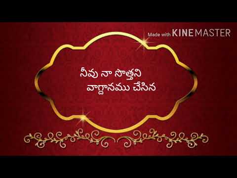 Bhayapadaku bhayapadaku lyrics# భయపడకు భయపడకు..#telugu christian song