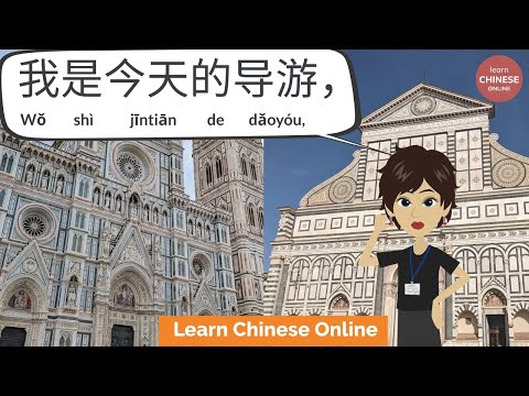 Chinese Conversations between Tourists and Guides | 旅游中文对话 | Learn Chinese Online 在线学习中文