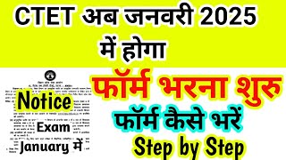 ctet form fill up 2025, ctet syllabus 2025, ctet 2025 kab hoga, ctet 2025 syllabus paper 1