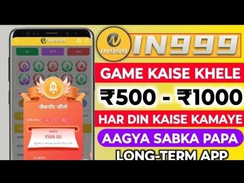 In999 deposit not received || In999 appme deposit problem solve kaise kare |In999 deposit problem