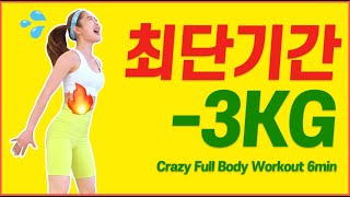 🔥전 세계적으로 살이 너무 빠진다고 소문난 ‘6가지 동작’🔥