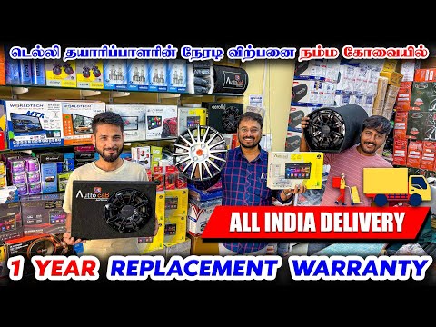 😍🚘 Car Accessories Wholesale Market l Car Audio in Coimbatore l Best Car accessories in coimbatore