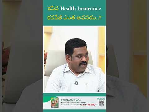 How Much Health Insurance Do You Really Need? Expert Advice by Ram Prasad