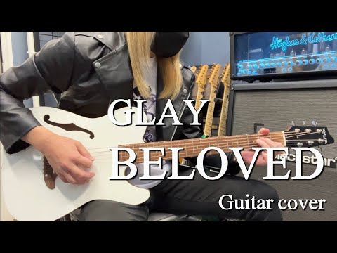 BELOVED - GLAY 【Guitar cover】