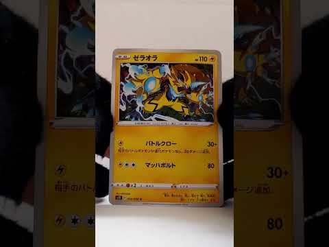 Opening 3 Japanese Pokemon Paradigm Trigger TCG packs #shorts #pokemon #pokemoncards #vtuber